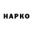 Героин VHQ Nalisan