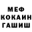 МЕТАДОН кристалл Alex Mansov
