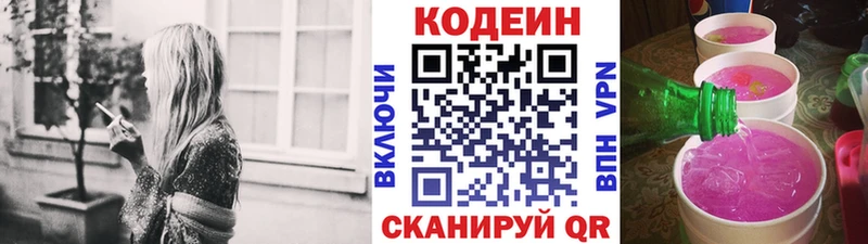 что такое наркотик  Белозерск  Кодеин напиток Lean (лин) 