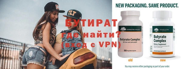 бутират Балабаново