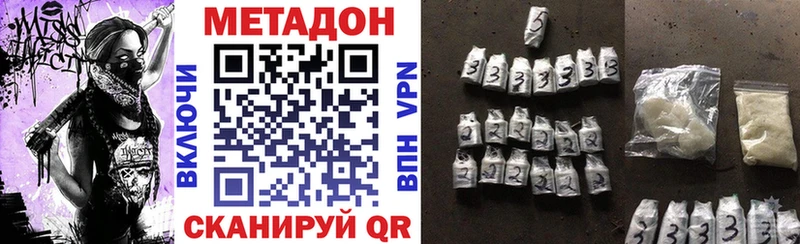 МЕТАДОН VHQ  Белозерск 